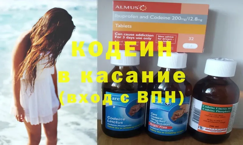 купить   Нижняя Тура  omg как войти  Кодеин напиток Lean (лин) 