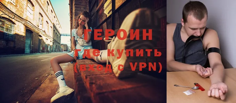 Героин VHQ Нижняя Тура